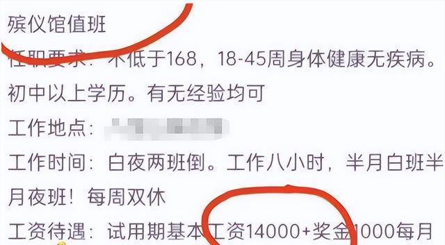 长岛县殡葬事业单位招聘启事全览