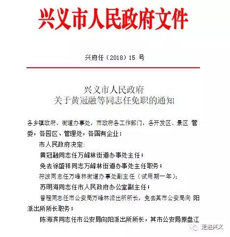 铁山港区公路运输管理事业单位人事任命动态解读