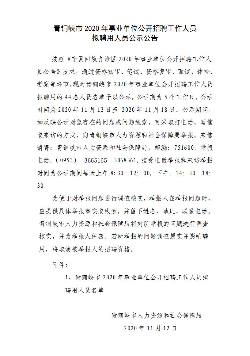 青铜峡镇最新人事任命，新一轮发展力量的推动者