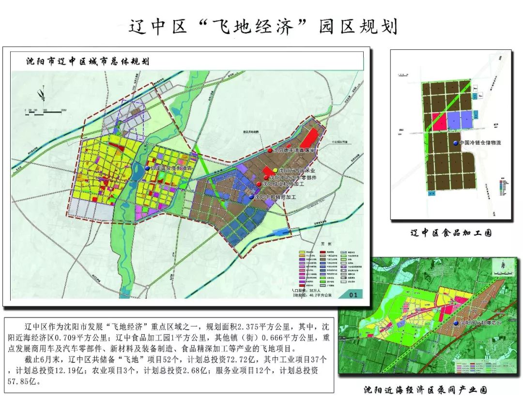 辽中县卫生健康局最新发展规划概览