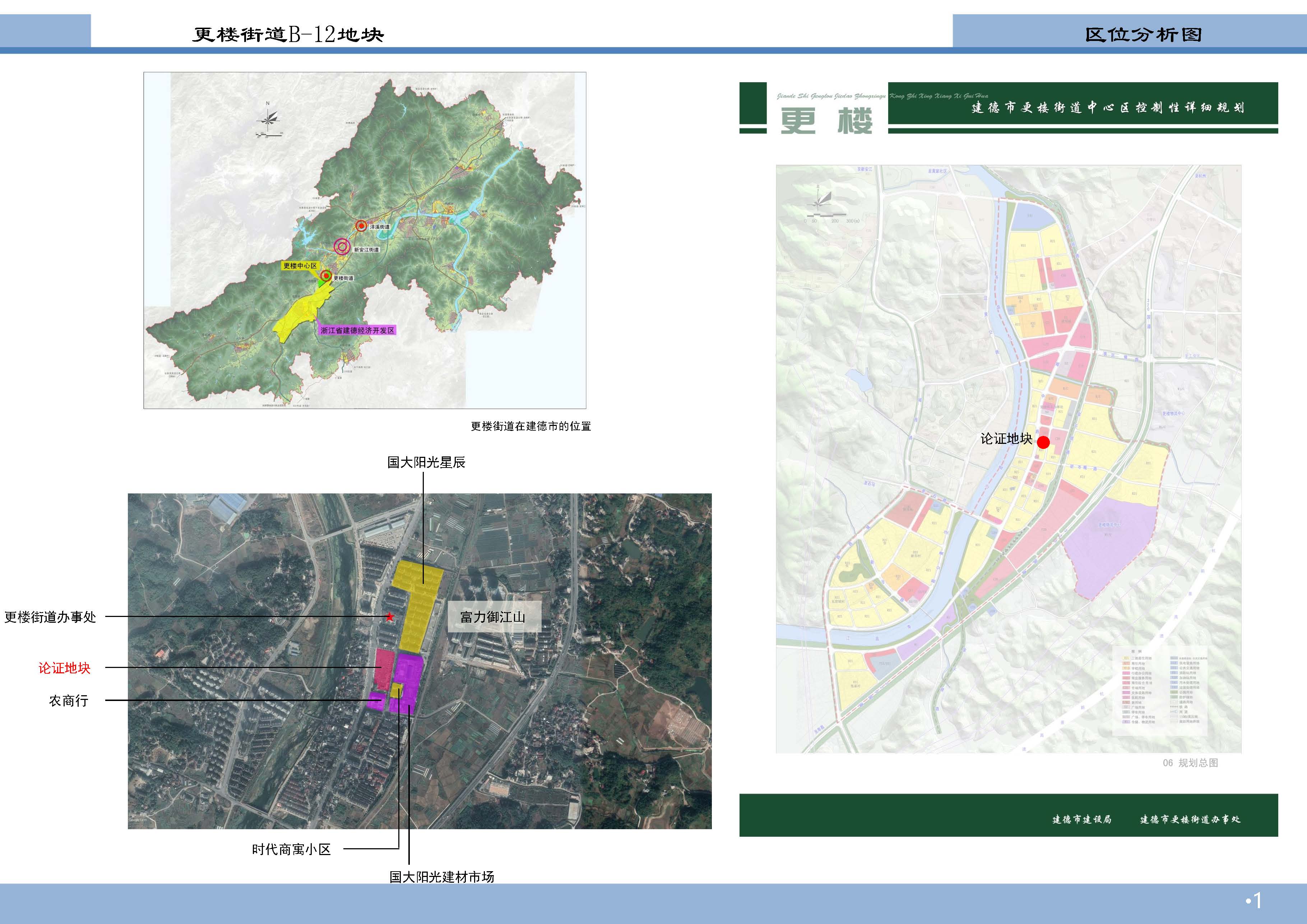 南丰县住房和城乡建设局最新发展规划概览