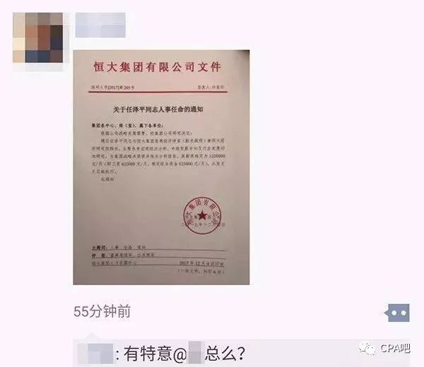 肖家院社区人事任命最新动态