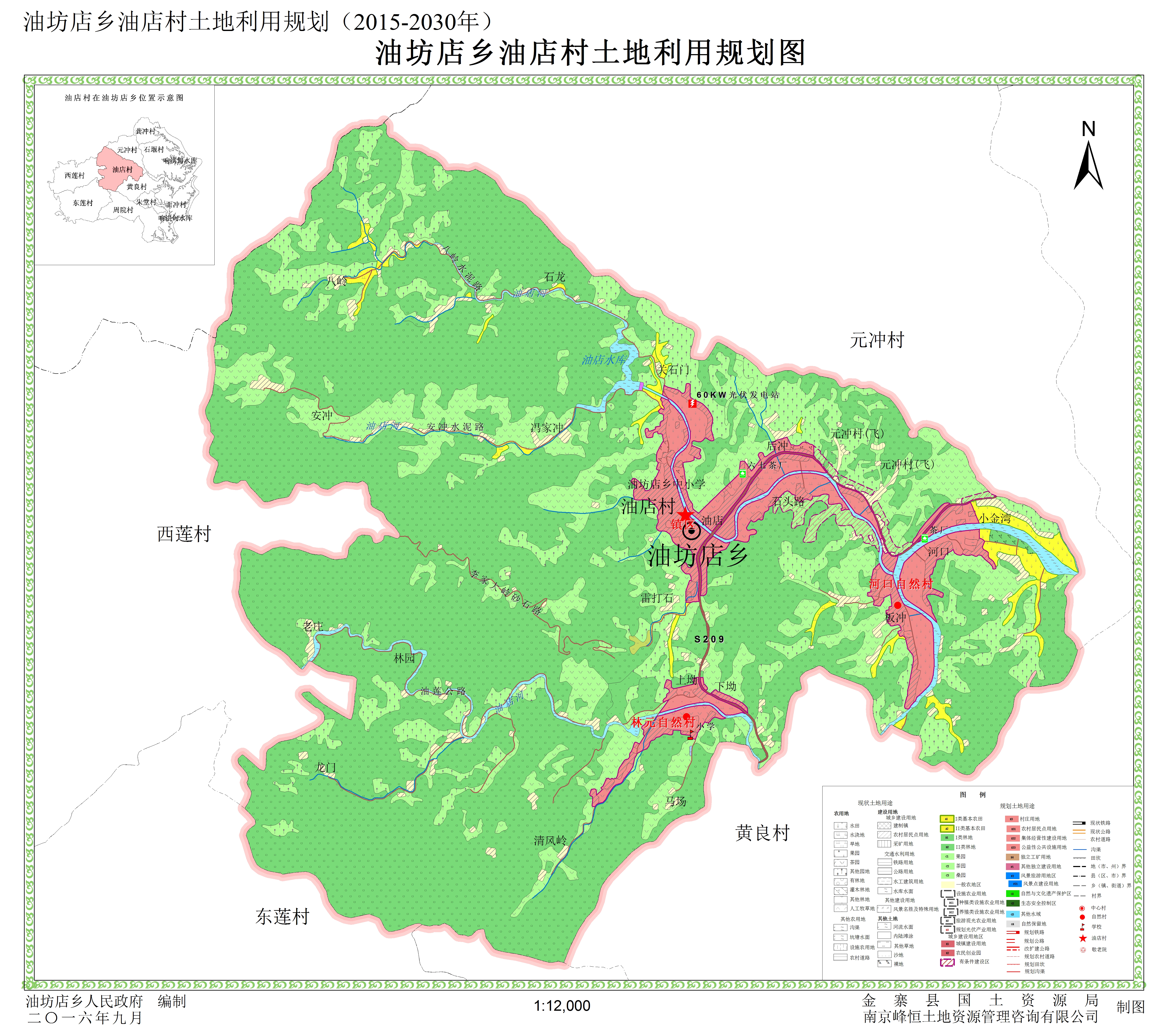 油麻乡发展规划概览