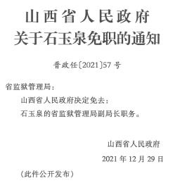 蓟县小学人事任命揭晓，未来教育新篇章的引领者