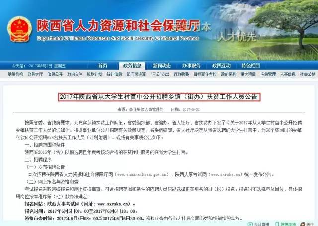 通门村最新招聘信息全面解析