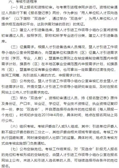 囊谦县成人教育事业单位发展规划展望