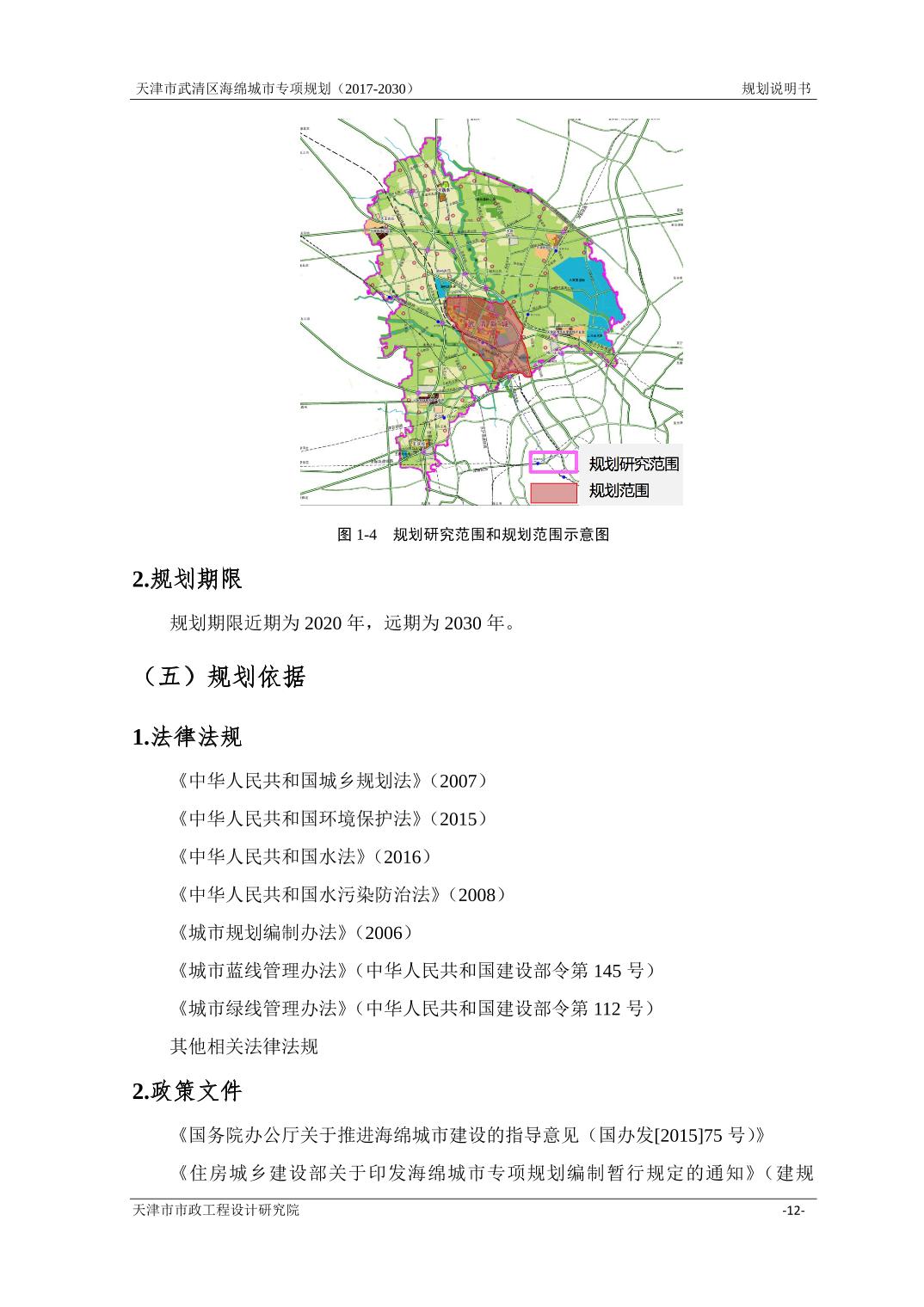 武清开发区虚拟街道未来发展规划揭秘