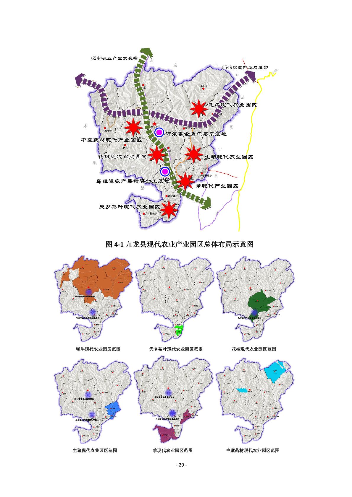 融水苗族自治县科学技术和工业信息化局最新发展规划概览