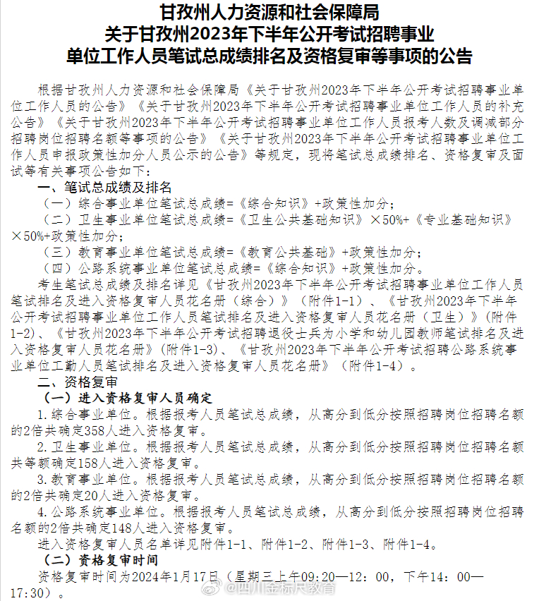 噶尔县人力资源和社会保障局最新发展规划概览