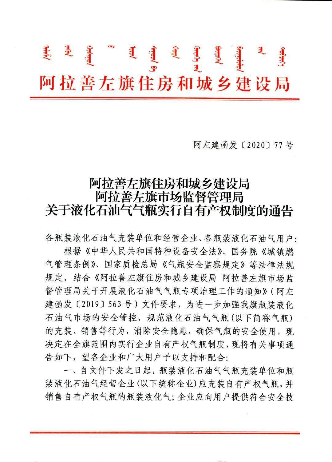 阿拉善左旗成人教育事业单位人事任命最新动态