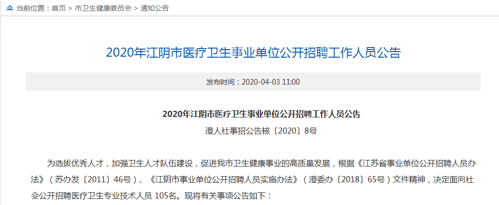 江阴市康复事业单位人事任命完成，重塑康复事业领导力和执行力新篇章