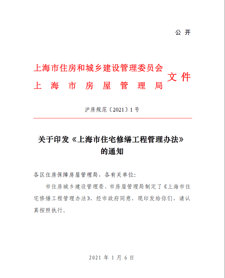 北街街道办人事任命重塑社区领导团队