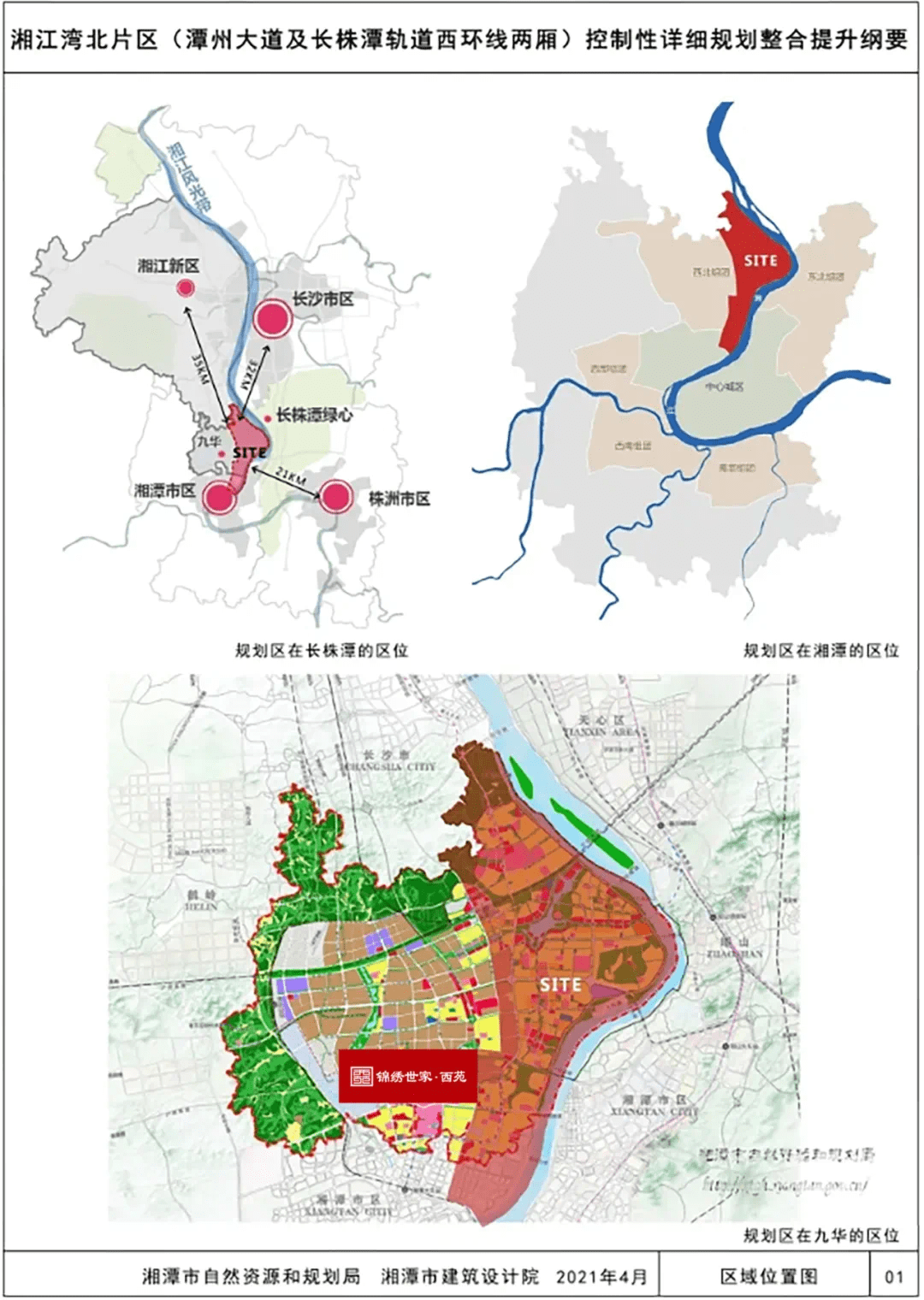 湘桥区公安局现代化警务体系发展规划，提升社会综合治理能力