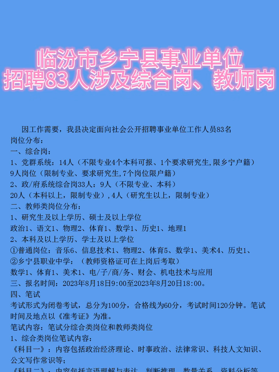 博峪乡最新招聘信息汇总