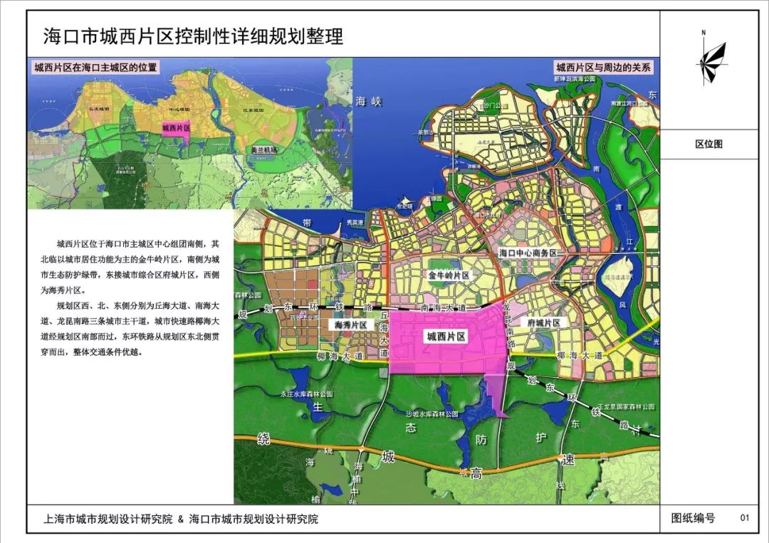 海口市房产管理局最新发展规划揭秘