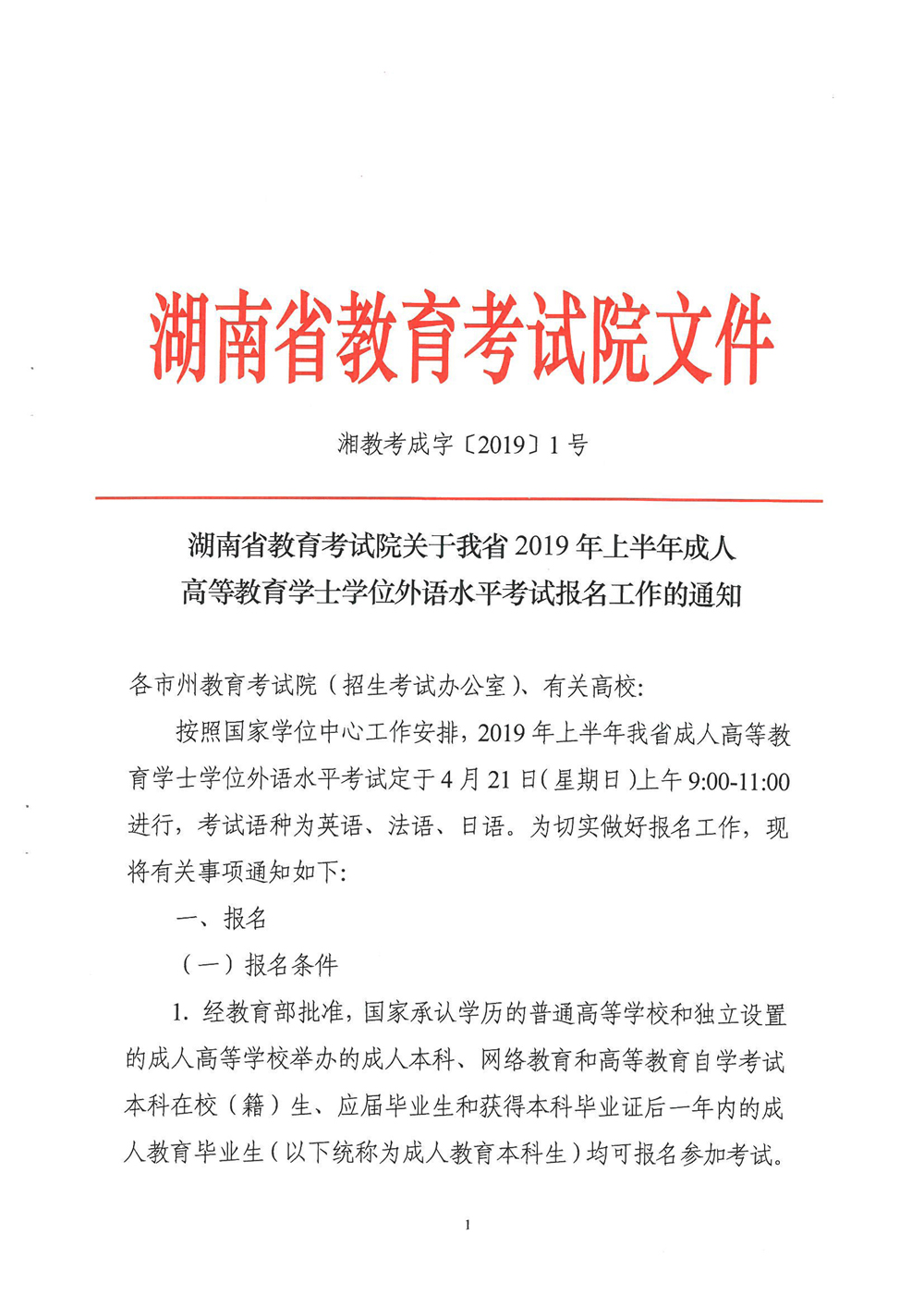 大港区成人教育事业单位人事任命重塑未来教育格局