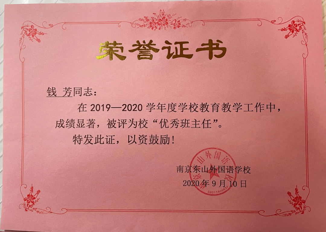 嘉禾县特殊教育事业单位人事任命最新动态