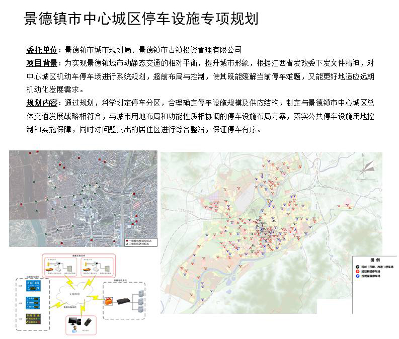 景德镇市联动中心全新发展规划揭秘