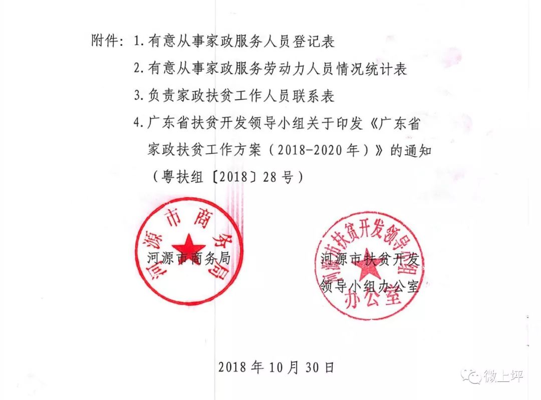 傲子坡村委会人事重塑，推动地方发展的乡村领导力任命