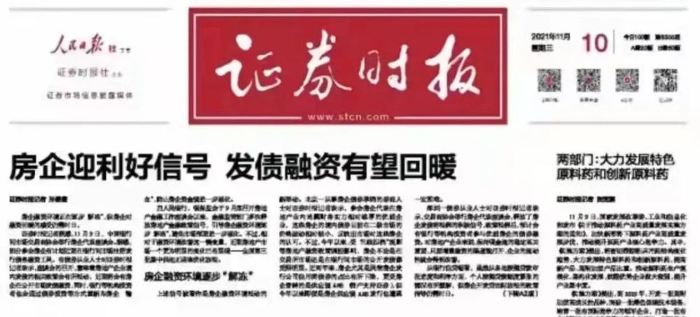 白驼村民委员会最新招聘启事概览