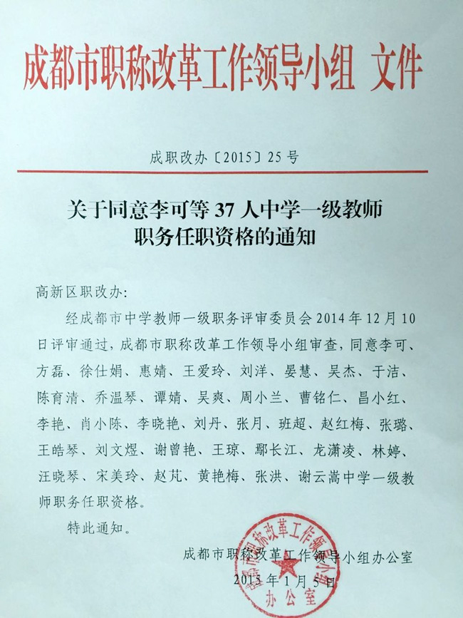 成都市教育局人事大调整，重塑教育格局，引领未来教育腾飞发展之路